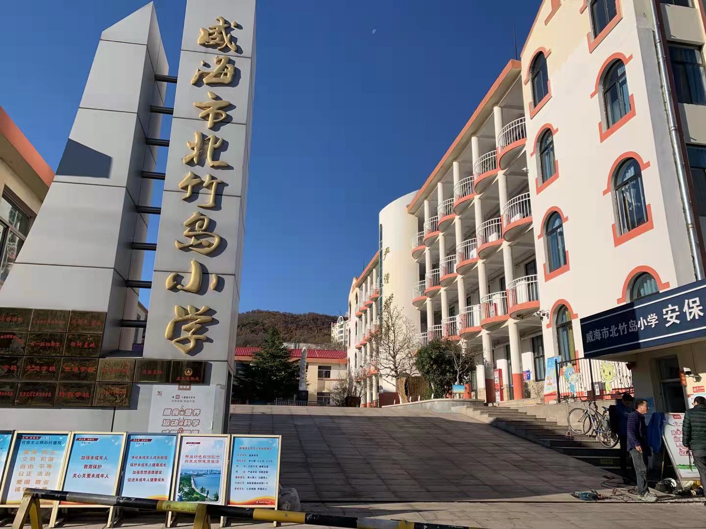 明水北竹岛小学改造加固